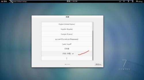 u盤安裝centos 7圖文教程