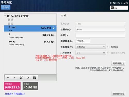 u盤安裝centos 7圖文教程