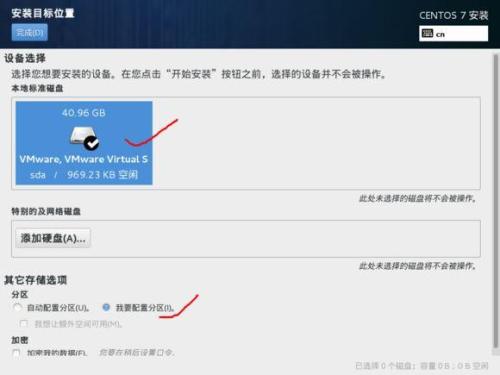 u盤安裝centos 7圖文教程