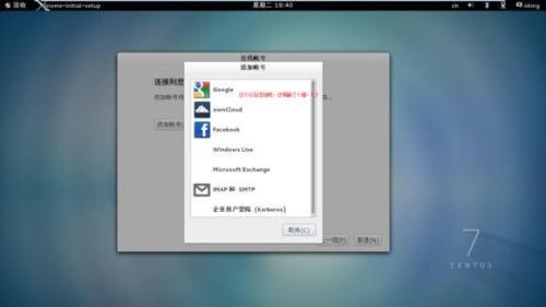u盤安裝centos 7圖文教程