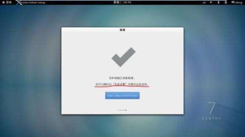 u盤安裝centos 7圖文教程
