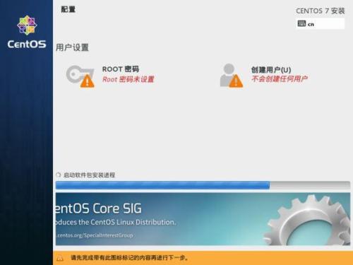u盤安裝centos 7圖文教程