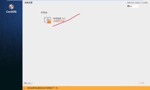 u盤安裝centos 7圖文教程