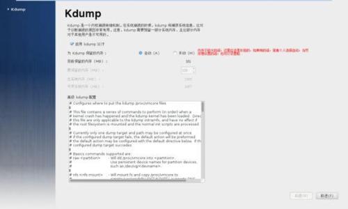 u盤安裝centos 7圖文教程