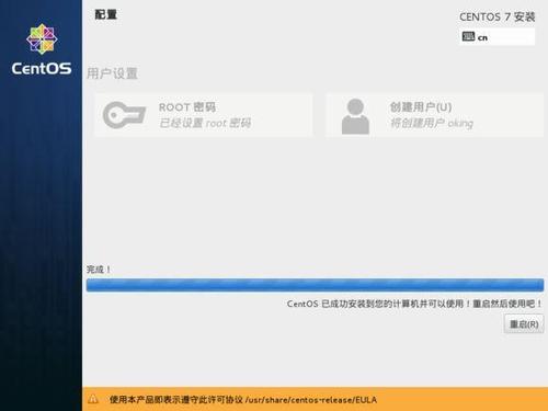 u盤安裝centos 7圖文教程