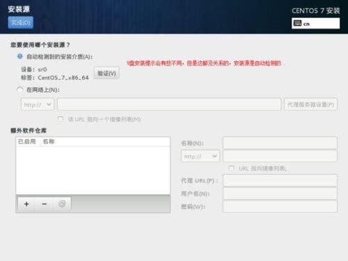 u盤安裝centos 7圖文教程