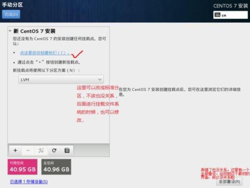 u盤安裝centos 7圖文教程