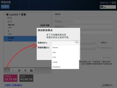 u盤安裝centos 7圖文教程