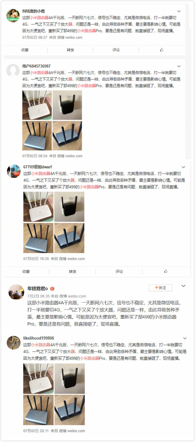 小米路由器遭惡意抹黑，官方怒曬黑稿回應