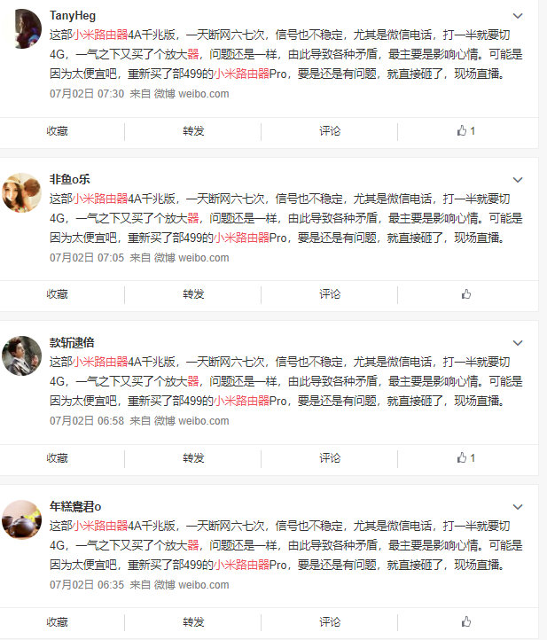 小米路由器遭惡意抹黑，官方怒曬黑稿回應
