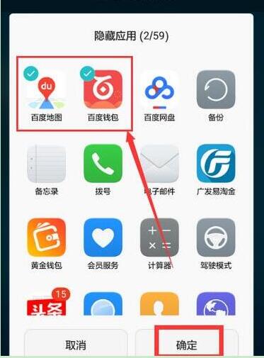 華為nova 5pro如何隱藏應用 華為nova5pro隱藏應用方法