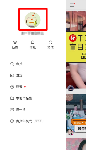 快手自動回復粉絲怎么弄 快手設置自動回復教程