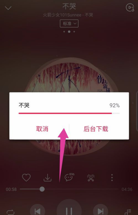 華為音樂播放器能剪輯音樂嗎 華為音樂app剪輯音樂教程
