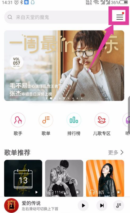 華為音樂能換皮膚嗎 華為音樂自定義個性皮膚教程
