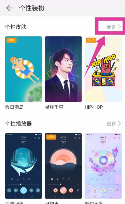 華為音樂能換皮膚嗎 華為音樂自定義個性皮膚教程