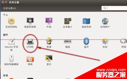 Ubunt如何安裝網(wǎng)絡(luò)打印機(jī)的詳細(xì)圖文步驟