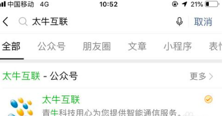 太牛互聯卡怎么辦理 太牛互聯卡在線申請教程