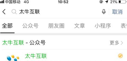 太牛互聯(lián)卡如何查話費(fèi) 太牛互聯(lián)牛卡查詢?cè)捹M(fèi)流程