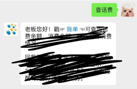 太牛互聯(lián)卡如何查話費(fèi) 太牛互聯(lián)牛卡查詢?cè)捹M(fèi)流程
