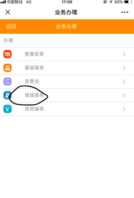 太牛互聯怎么開通來電顯示 太牛互聯卡開通來電顯示教程