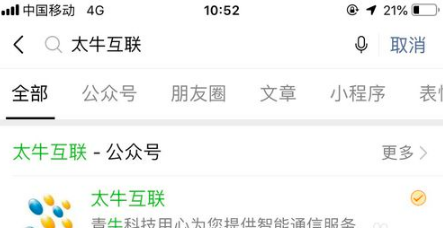 太牛互聯怎么開通來電顯示 太牛互聯卡開通來電顯示教程