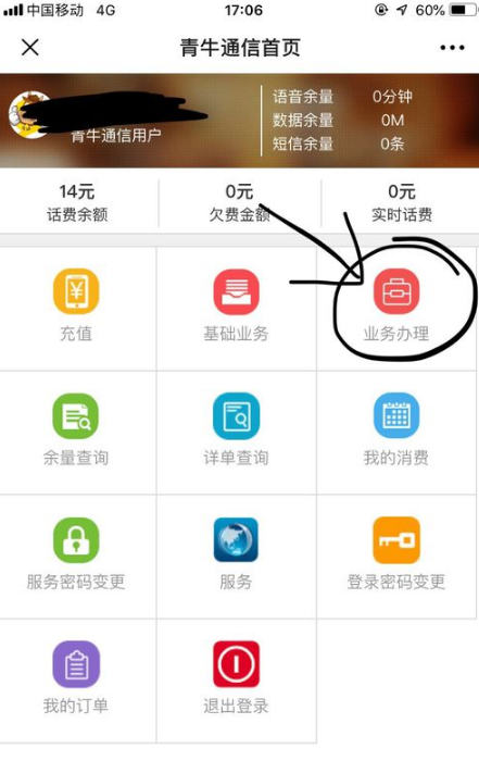 太牛互聯怎么開通來電顯示 太牛互聯卡開通來電顯示教程