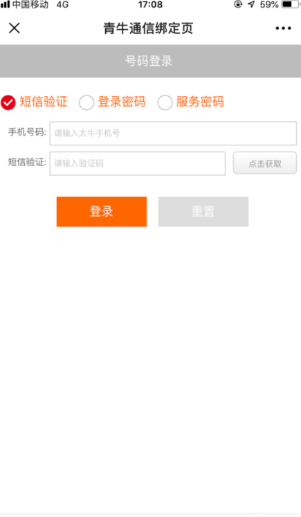 太牛互聯怎么開通來電顯示 太牛互聯卡開通來電顯示教程