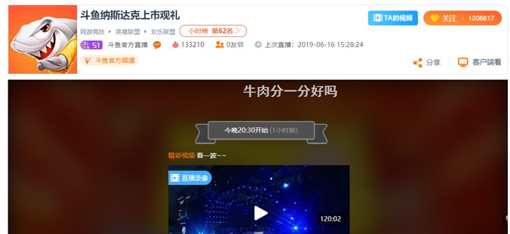斗魚今晚赴美上市，PDD、旭旭寶寶等多名主播將參與敲鐘