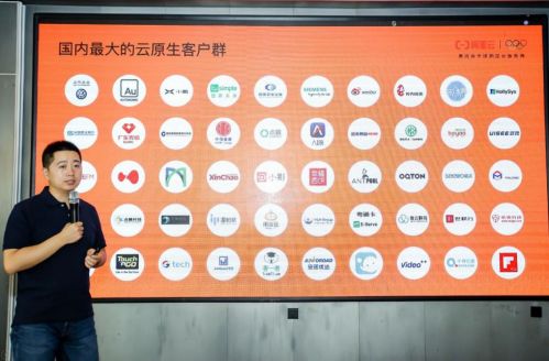 企業(yè)擁抱云原生大勢(shì)已來(lái) 阿里云已服務(wù)國(guó)內(nèi)最大的云原生客戶群