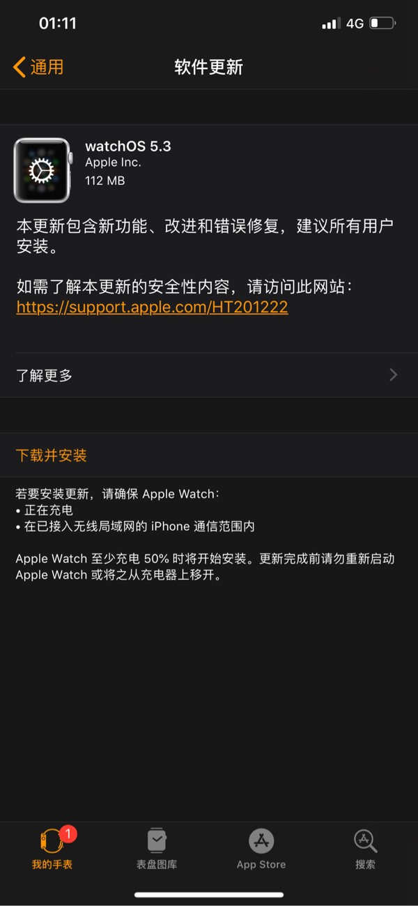 蘋果推送 watchOS 5.3 正式版更新！修復對講機等