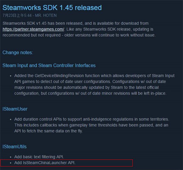Steam或將有中國特別版啟動器，相關API接口已加入SDK
