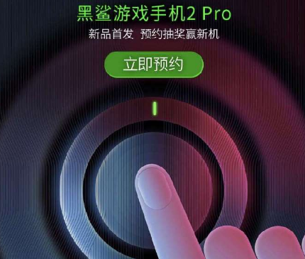 黑鯊2Pro參數配置 黑鯊游戲手機2Pro價格多少
