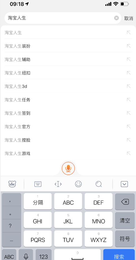 淘寶人生成就在哪看 淘寶人生成就怎么看入口