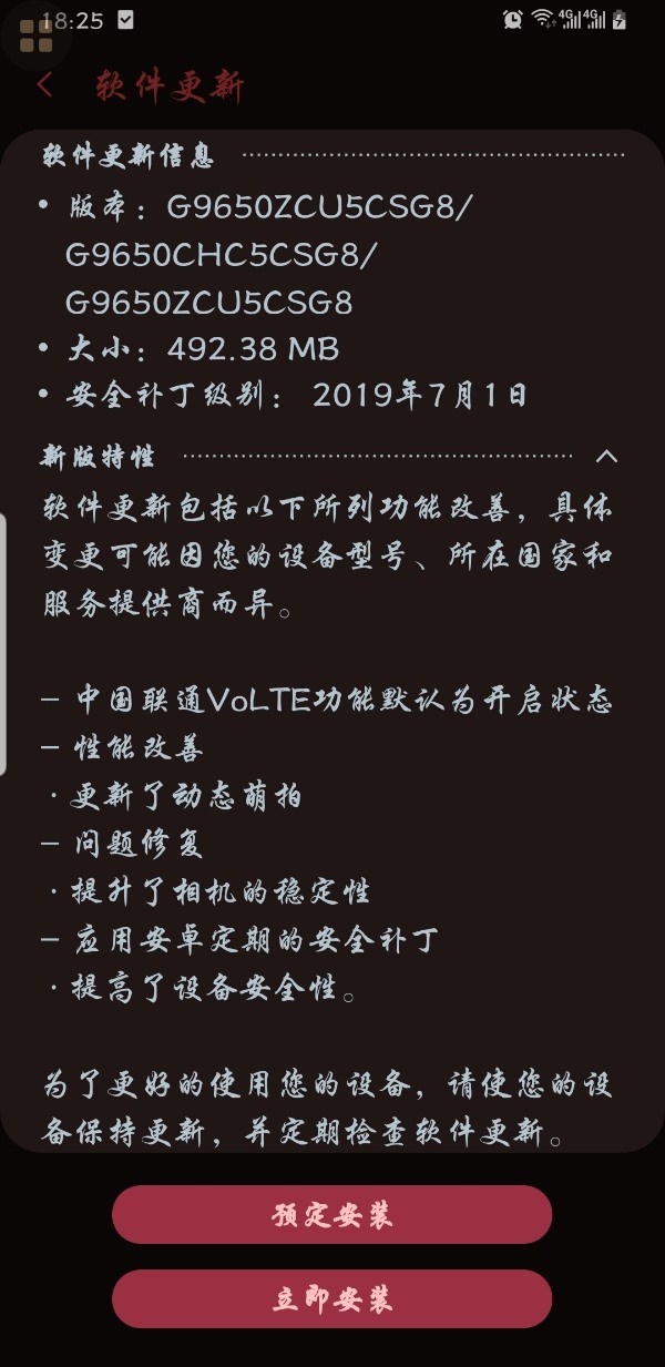 三星S9+國行推送更新：中國聯通VOLTE默認開啟