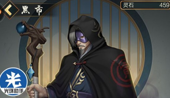 玄元?jiǎng)ο珊谑性趺赐?黑市的東西放在哪