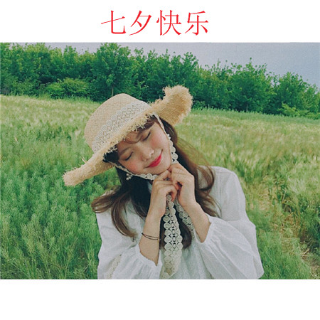 七夕快樂女生背景圖片上下留白 七夕快樂愿你心中有愛