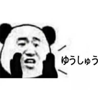 日語表情包大全 最新微信日語表情包搞笑版