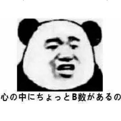 日語表情包大全 最新微信日語表情包搞笑版