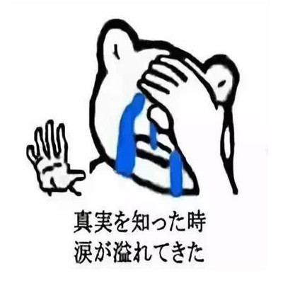 日語表情包大全 最新微信日語表情包搞笑版