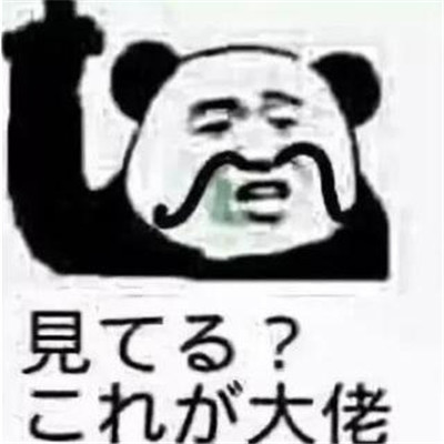 日語表情包大全 最新微信日語表情包搞笑版