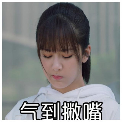 楊紫搞笑表情包合集 親愛的熱愛的佟年表情包可愛圖片