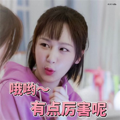 楊紫搞笑表情包合集 親愛的熱愛的佟年表情包可愛圖片