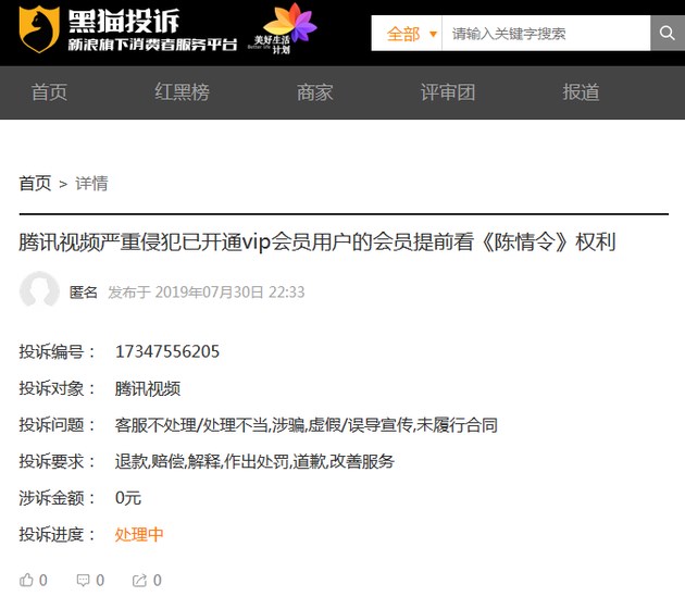 騰訊視頻《陳情令》超前點播：誰剝奪了VIP的追劇快樂