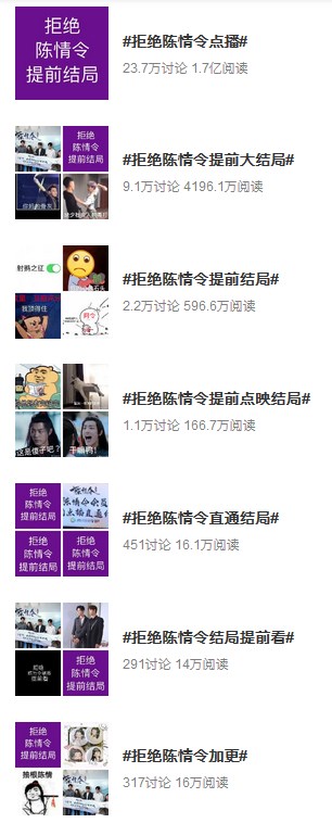 騰訊視頻《陳情令》超前點播：誰剝奪了VIP的追劇快樂