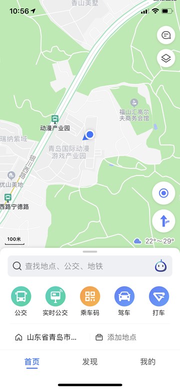高德地圖iOS版10.0正式更新：全新UI設計