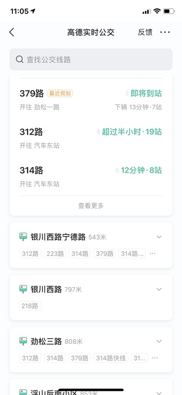 高德地圖iOS版10.0正式更新：全新UI設計