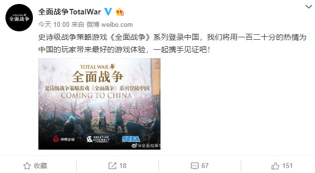 全面戰爭官方微博上線，將推出卡牌游戲《全面戰爭：英雄傳》