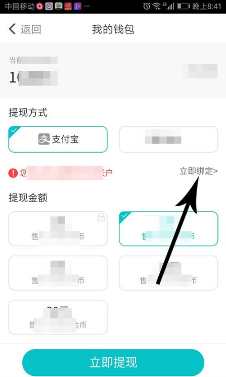 章魚輸入法在哪提現 章魚輸入法提現方法