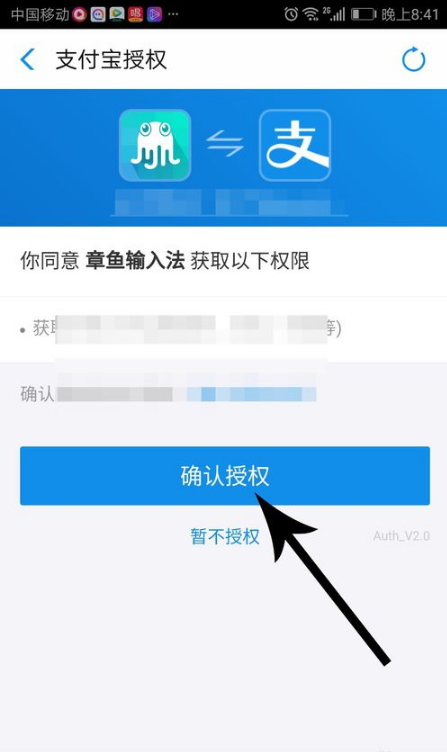 章魚輸入法在哪提現 章魚輸入法提現方法