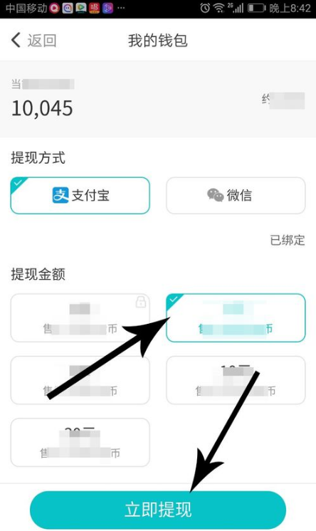 章魚輸入法在哪提現 章魚輸入法提現方法